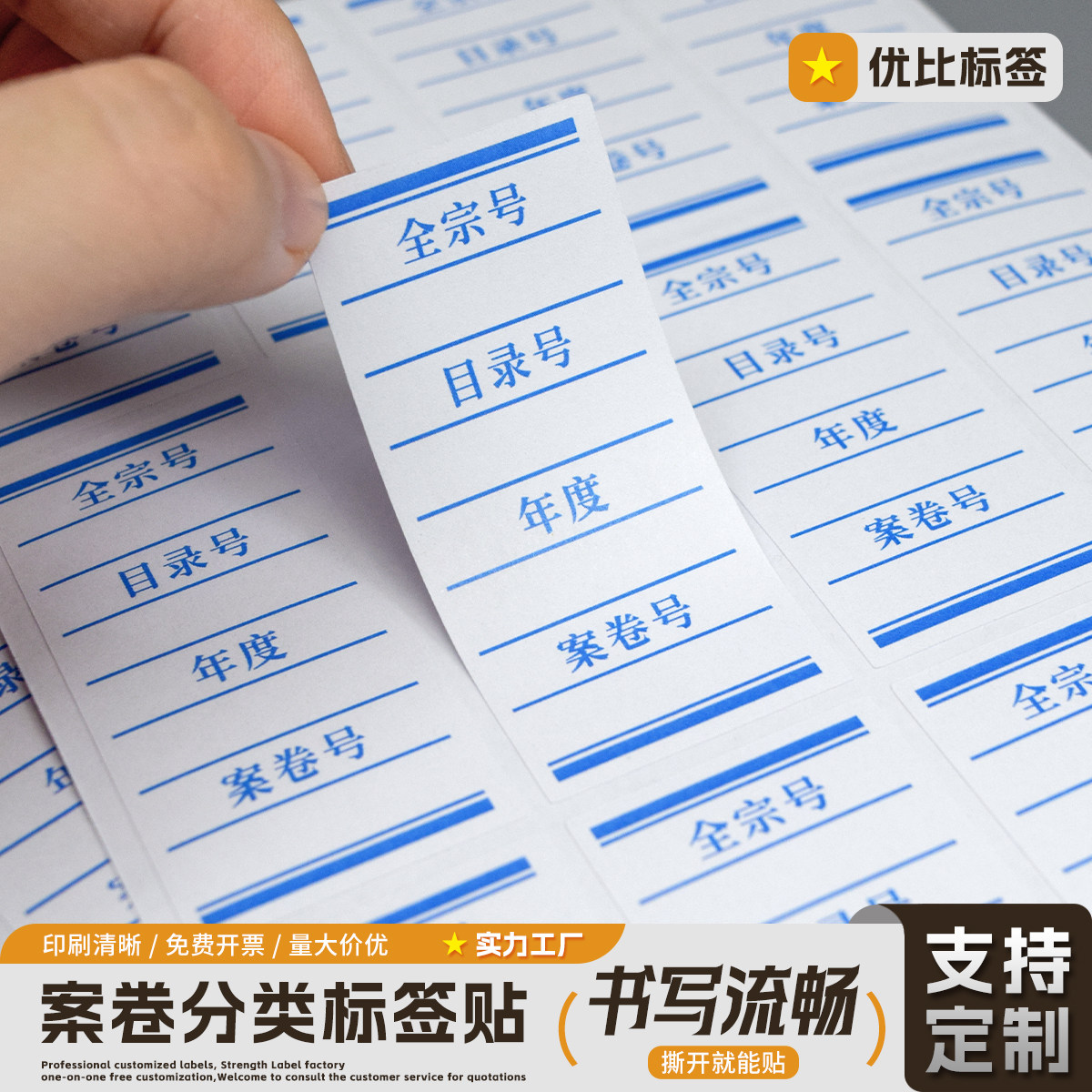 可手写会计凭证号标签期限专用整理标签贴纸自带背胶式可定制,包装,不干胶标签,淘宝优惠券,粉丝福利购,淘宝优惠卷