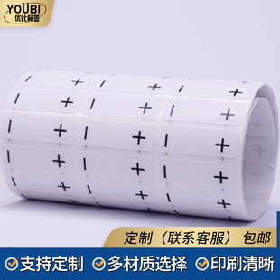正负极不干胶标签耐高温哑银正极防水连接线加减标识贴