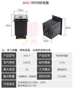 Y通电延时瞬动定时器AC220 CKC台湾松菱时间继电器AH2 DC24V