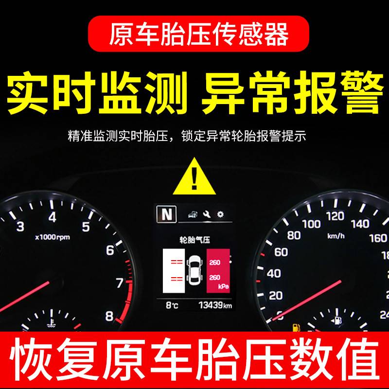 适用于适配哈弗h6胎压监测传感器f57h2sh45魏派vv567长城炮风骏内