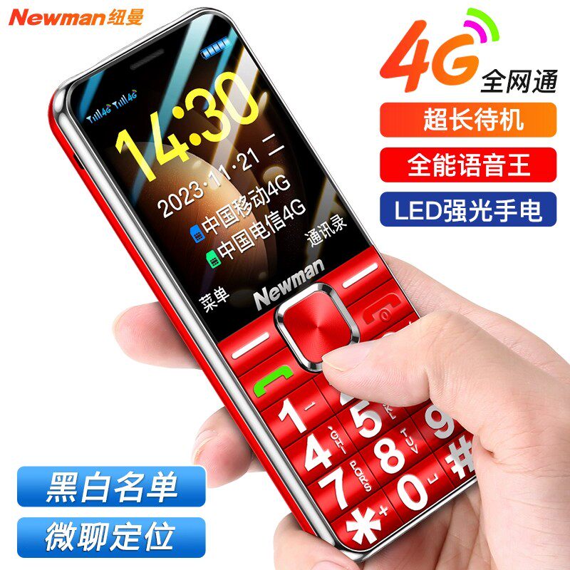 纽曼L518老人机超长待机4G全网通正品老年手机大屏幕大字大声男女电信版学生专用智能按键手机