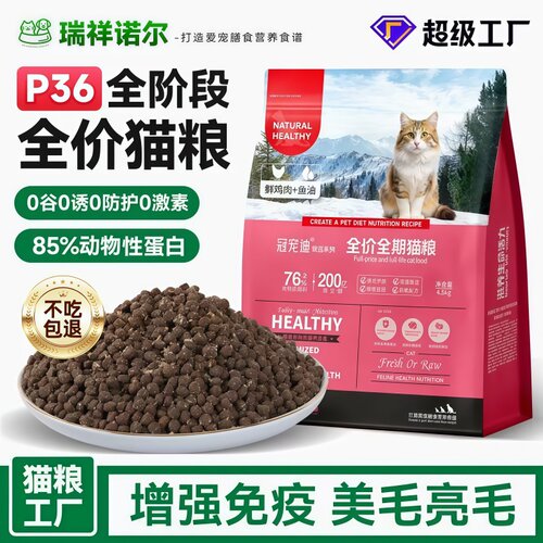全阶段猫全价风干粮10KG鲜肉无谷配方成幼猫粮全价85%动物性蛋白