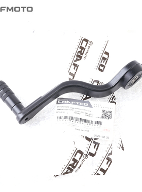 CFMOTO摩托原厂配件春风675NK后制动踏杆组合CF650-11后刹车踏板