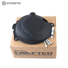 CFMOTO摩托车原厂改装件春风750SRS发动机边盖保护罩 右边盖护罩