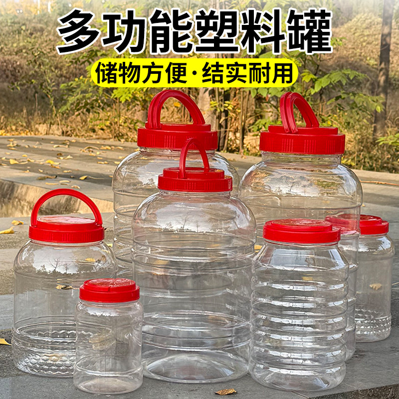 装品密封罐透明空瓶大号泡坛子杂物零用储物盒辣桶储物瓶加厚