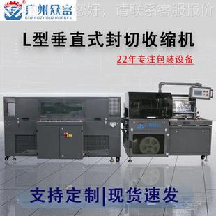 设备 工厂品质变自52频全动L型封机切收缩礼高盒封口热收缩包装 众