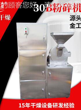 3脱水果蔬干粉机食CLI品制药饲碎料添剂加磨粉机红枣山楂0B粉碎机