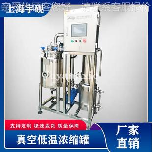 球形 50缩罐小型单效低蒸浓发缩温备 真空减压浓缩锅圆球形浓Y