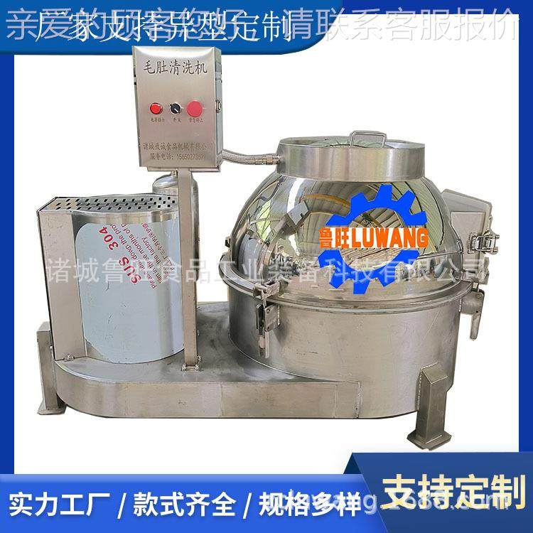 屠宰配套设备鲜肚处理 设备批XBB量产高压流牛肚生清洗水机