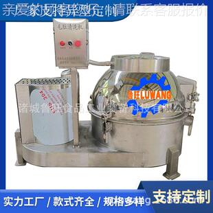 屠宰配套设备鲜肚处理 设备批XBB量产高压流牛肚生清洗水机