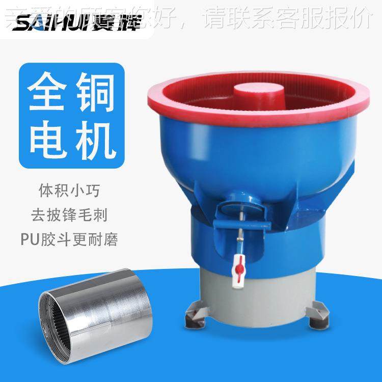 振动金研磨抛光机首五饰去毛刺披锋抛设备PU光90升胶振动研磨抛光