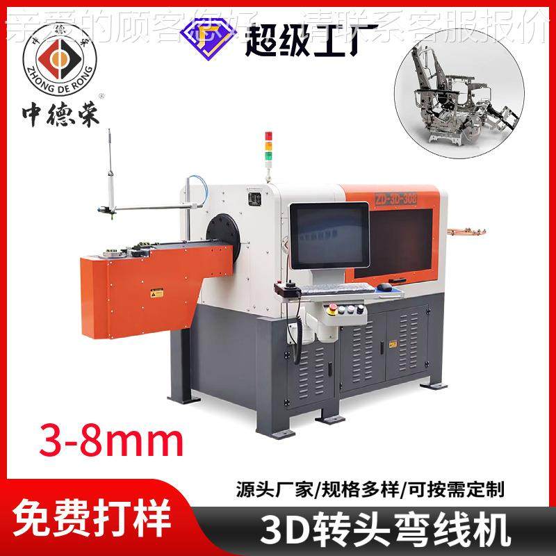 新款全ZD-3D-30自动钢线丝线材成型丝D机3铁不锈钢材折弯机折弯机