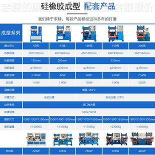 0YX 动硫化机大台面非标压机 50TD研发制造5吨平板油全自