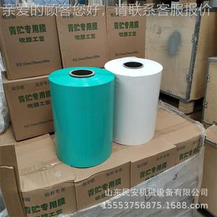 青玉米秸秆膜抗 80XCO0米紫外线发1酵保鲜膜 储饲料打捆储存膜