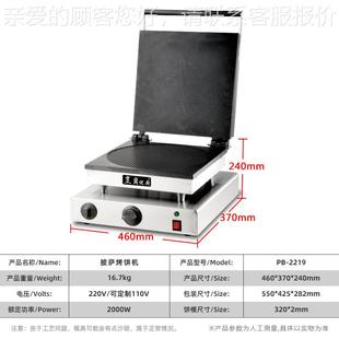 商用披萨烤饼机网红披炉萨吃电YGT圆形烤饼机鸡蛋饼西碗式 比萨小
