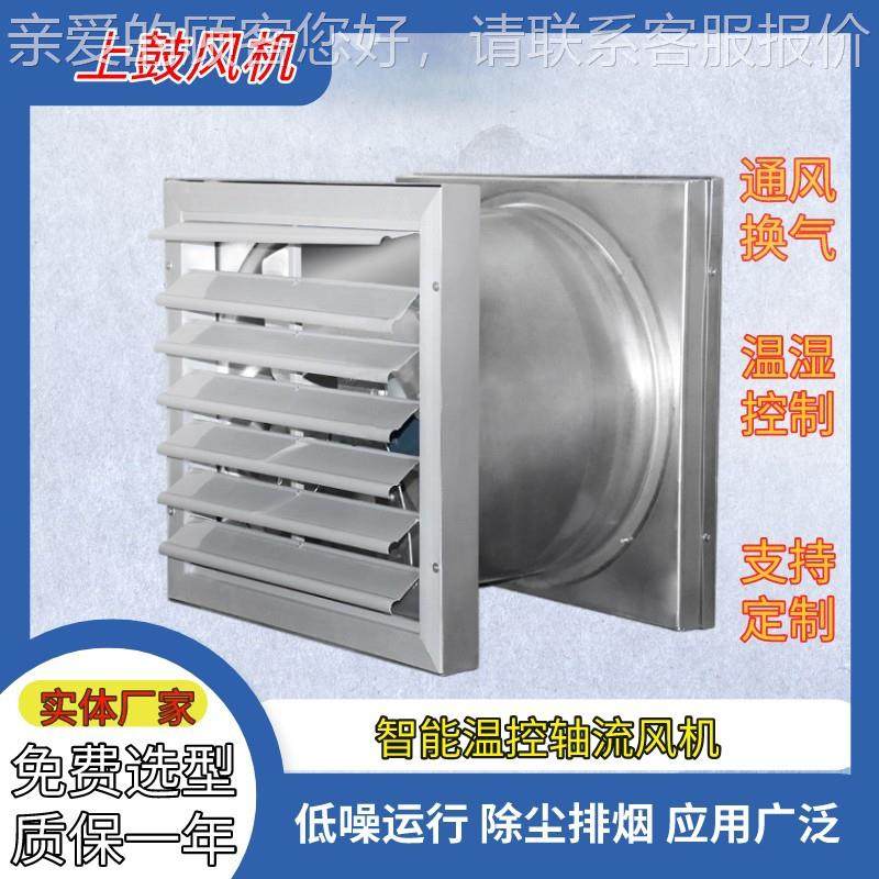 ZTF-6F/ZS噪-960开关低音轴流风机 ZTF/STF1室1.390m3/h 106.2pa