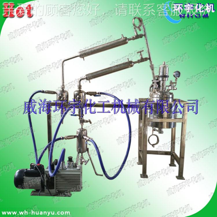 酯化GSH-10L 缩聚反应釜 不釜锈钢应反应真空反釜