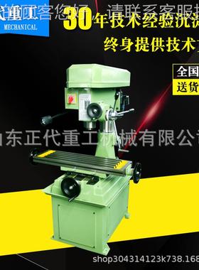 立式钻铣床ZX40ZX40小- 型经济型钻铣床ZXTM40多功能zx40 型钻铣