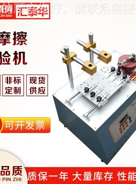 ra带耐磨试HTH-NM-3机 酒c精耐磨纸试验机 四球摩擦磨损试验验机