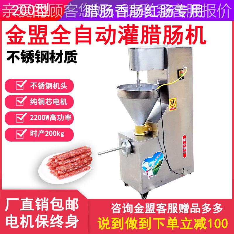 全自动灌肠机DKJ 小灌型商用立式火腿踏腊肠狗热装机器电动脚送料