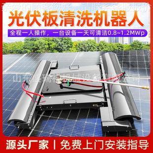 屋顶光机伏板清洗机洗 干两湿用光伏644清扫 全自动太阳能清设备