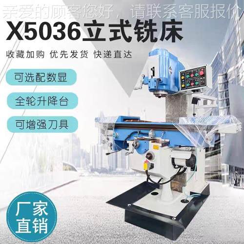 厂家直销床 铣轴床 X5 036立式升降台铣 三自动卧式X5036A强力数