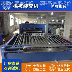 新型棉被生产线设 全套自被动棉褥装套机 备自装套机动装棉胎的机