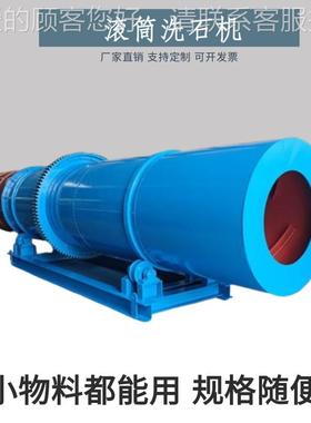 无轴滚筒洗机鹅矿清石花岗岩滚筒大卵颗粒石FX20料洗石机