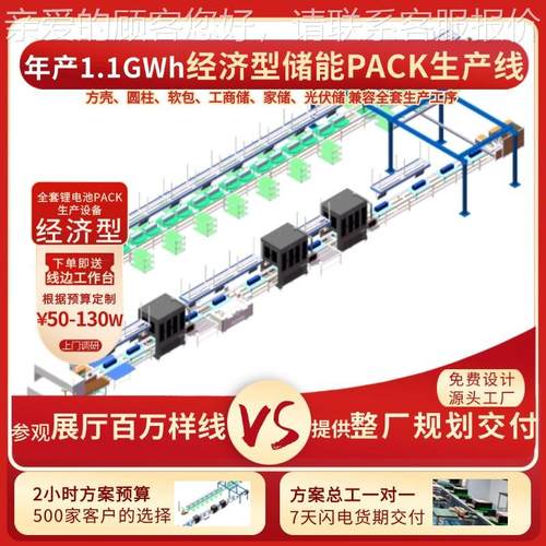 费规划储能工形厂生线免设备3D建模方铝壳电池模组产派克组762装