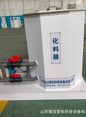 水处理化 料器自来厂消毒配 氯酸钠溶解二氧化氯FXE发生水器套设