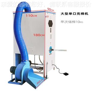 毛绒开玩具开棉泵机枕头充棉机p棉填充设备棉充100大型p棉一体机