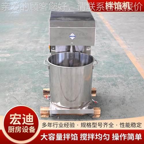 厂家GIE拌馅机商用子饭店食搅堂多功饺包能子肉馅菜馅拌机
