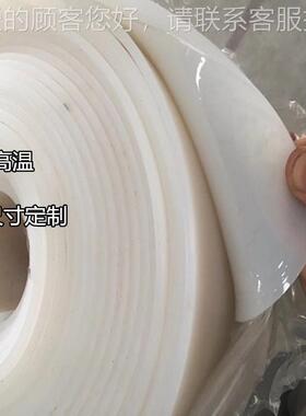 厂家硅胶半透白色2mm3mmIJR5板mm6mm8m1m0mm12m20mm黑m色密封硅胶