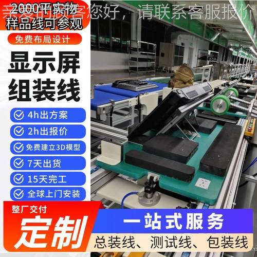 厂家直销锂电池模电生产301线 大组圆柱池组装生产线 务全案服交