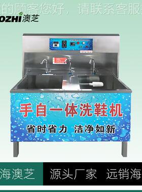 上澳芝衣多AZ-XXII功能工业洗自鞋海机 半动洗店干洗店手搓式洗鞋