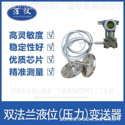 压-专业生产远传式兰压力变送法器SQL液压 水力传感器产地货源