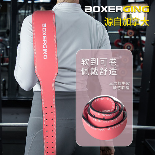 BOXERGING健身腰带护腰软牛皮