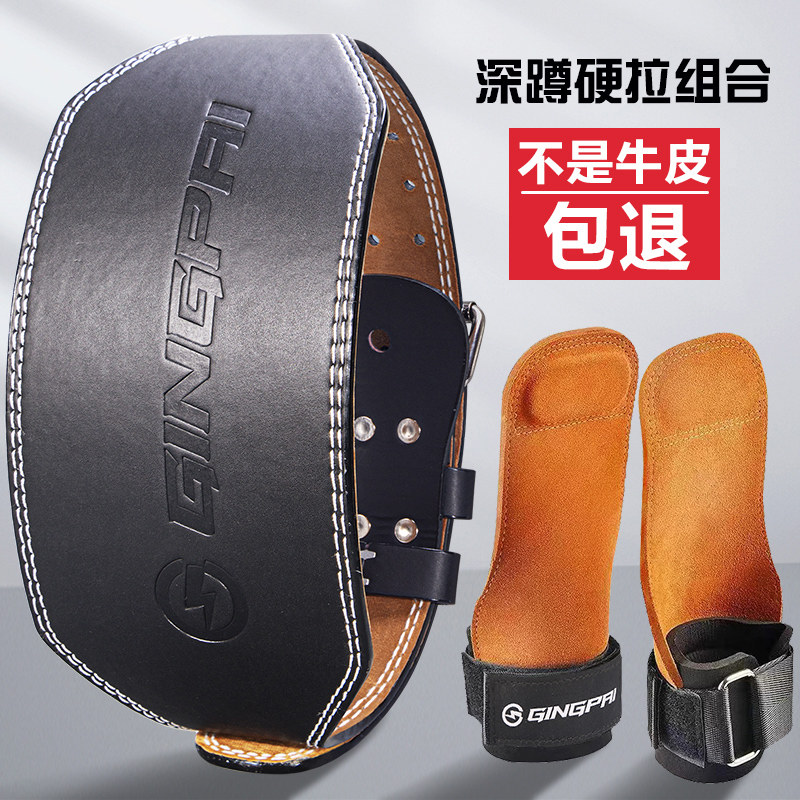 健身腰带深蹲牛皮护腰健身硬拉助力带护腕运动男女负重训练力量举,运动/瑜伽/健身/球迷用品,运动护腰,淘宝优惠券,粉丝福利购,淘宝优惠卷