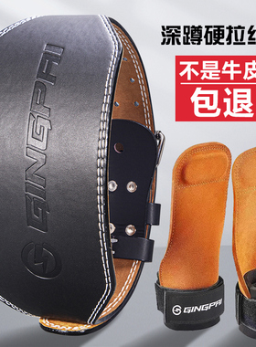 健身腰带深蹲牛皮护腰健身硬拉助力带护腕运动男女负重训练力量举