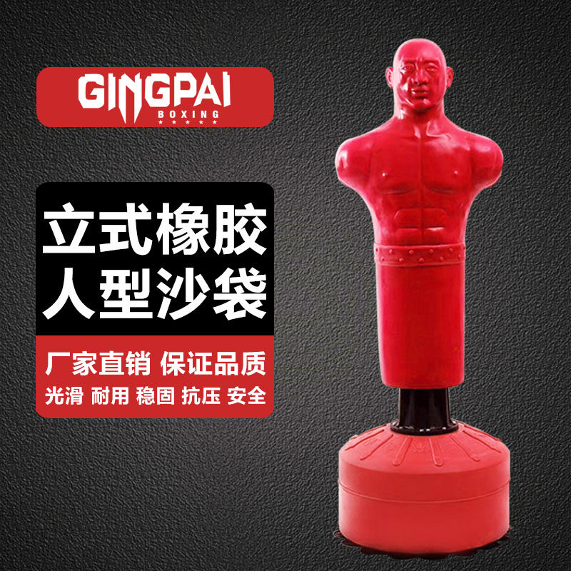 人形沙袋拳击假人硅胶不倒翁散打训练搏击家用仿真人沙包立式沙袋