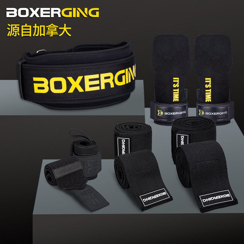 健身腰带深蹲硬拉助力带男护腕护膝护肘卧推力量举重护具组合套装