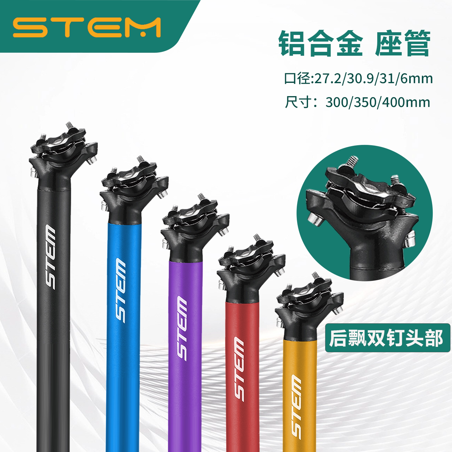 山地车座杆 铝合金坐管坐杆座管加长27.2/30.9/31.6mm自行车配件