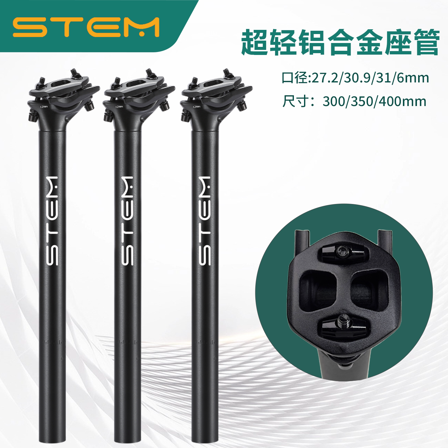 STEM山地车座杆 超轻铝合金坐管 公路车坐杆27.2/30.9/31.6自行车
