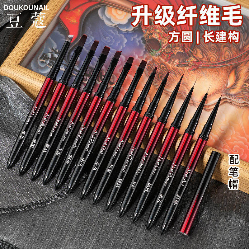 豆蔻美甲笔全套黑红神话
