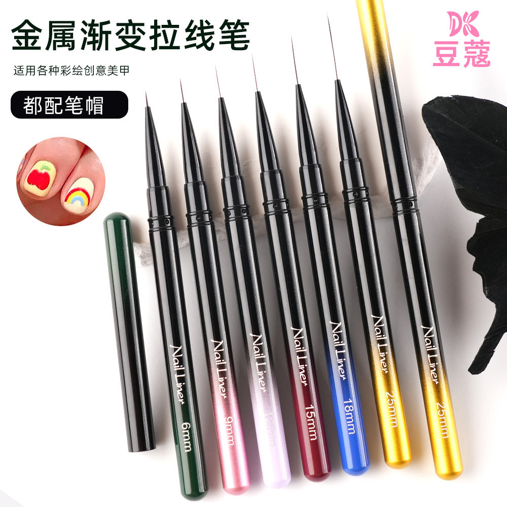 豆蔻金属杆美甲拉线笔极细套装彩绘笔画花笔勾边勾线笔美甲店工具,彩妆/香水/美妆工具,美甲笔/美甲刷/美甲笔刷套装,淘宝优惠券,粉丝福利购,淘宝优惠卷