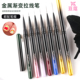 豆蔻金属杆美甲拉线笔极细套装 彩绘笔画花笔勾边勾线笔美甲店工具