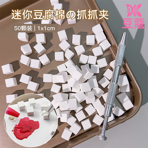 美甲拍拍胶海绵抓抓夹