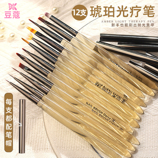 豆蔻日式琥珀美甲笔刷套装全套美甲彩绘光疗笔画花拉线法式功能笔