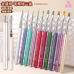 豆蔻新款美甲笔刷套装初学者可用彩绘画花拉线笔功能笔不分叉带盖