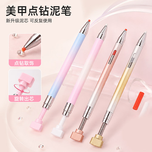 美甲点钻笔旋转推压式美甲工具
